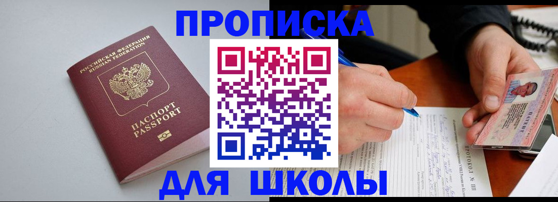 миграционный учет в Беломорске