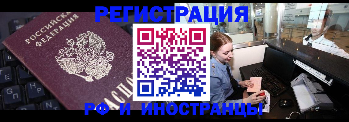 временная регистрация 2025 в Беломорске