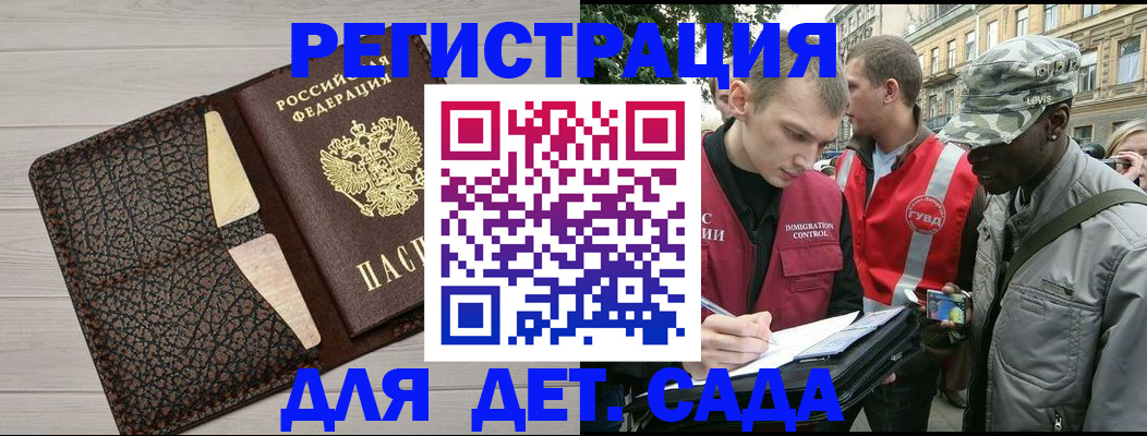 временная регистрация 2025 в Беломорске